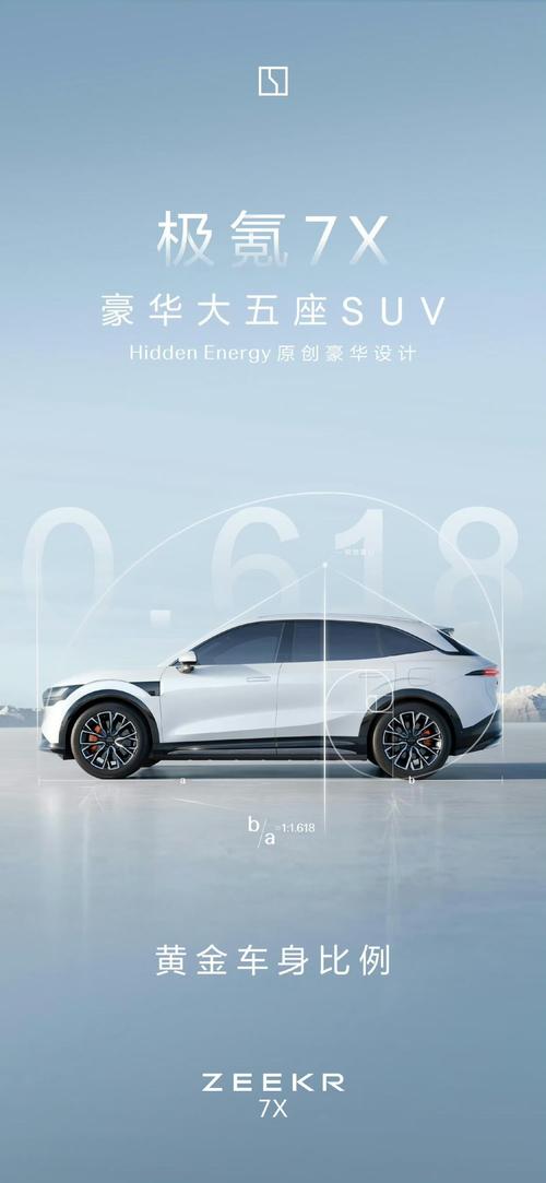 重庆267雪佛兰的品牌故事与传播，极氪X紧凑型SUV的时尚与科技